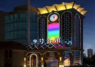 惠来好玩开放荤素KTV推荐-九号公馆KTV消费价格口碑点评